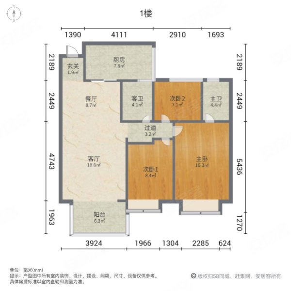 恒大御景半岛3室2厅2卫124㎡南北138万