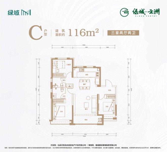 绿城云洲3室2厅2卫118㎡南126万