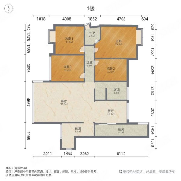 百宏御璟天下4室2厅2卫142.85㎡南北265万