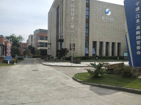 江北高新技术产业园