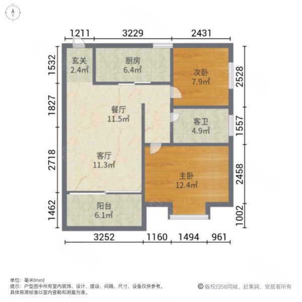 汇东一品2室2厅1卫87.4㎡南北59.9万