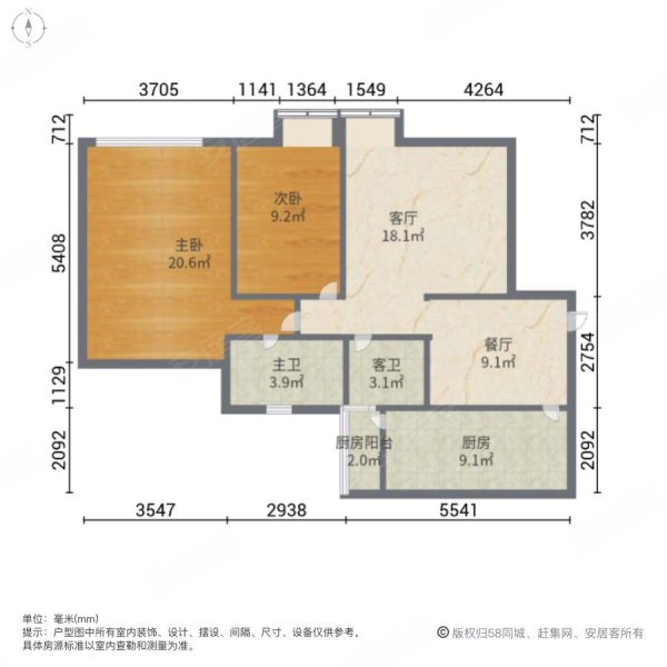 三正半山豪苑2室2厅2卫85.24㎡南北141万