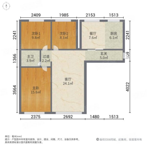 83万万华城正规三居 南北通透 满五 高楼层采光好,绿宸万华城二手房