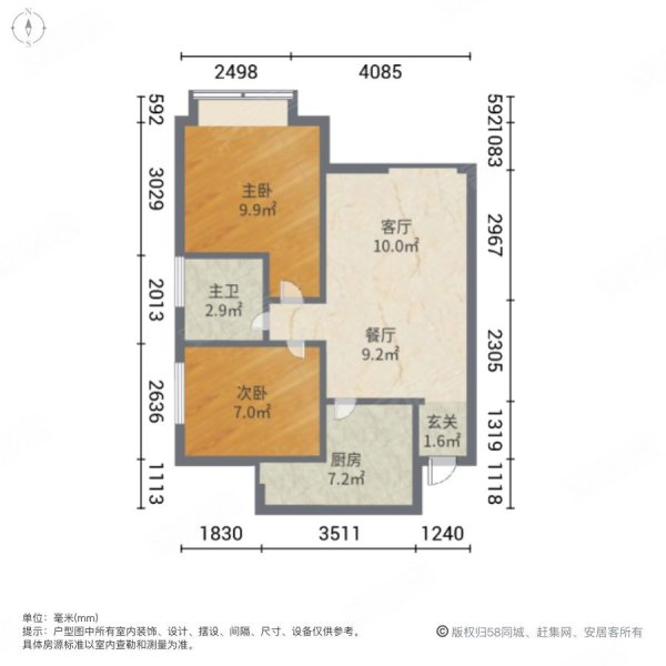 万科金域华府2室2厅1卫85.51㎡南北75万