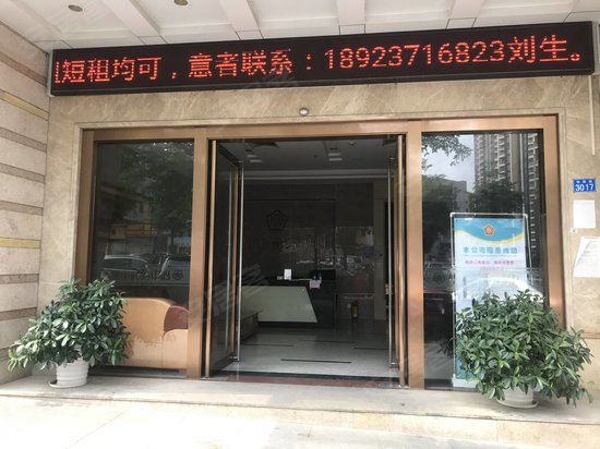 德业丰商务中心 