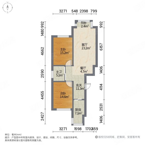 厚德广厦2室2厅1卫98.41㎡南北54.8万