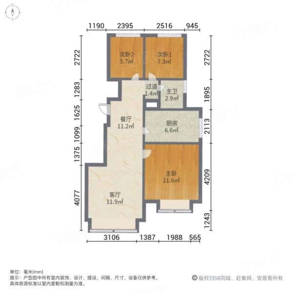 华远和府一期3室2厅1卫89㎡南北49.9万