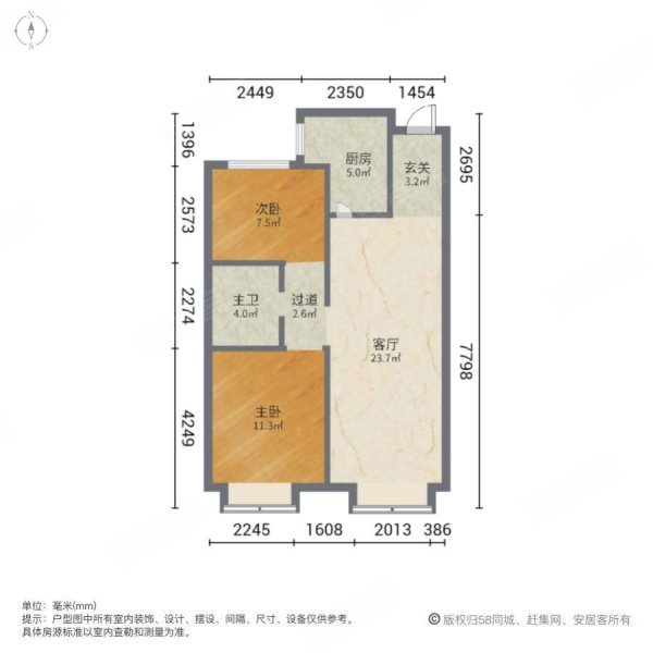 远洋未来城万玥书院2室1厅1卫82㎡南北135万