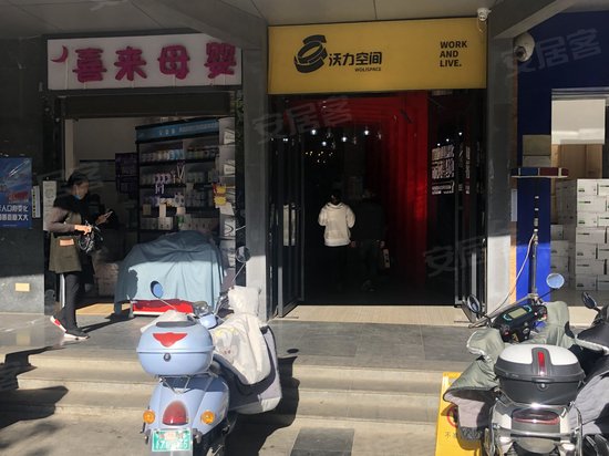 沃力空间(鼓楼路) 