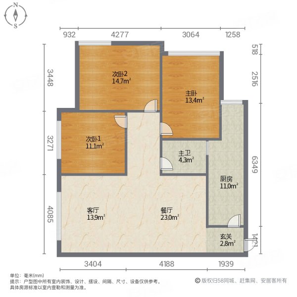 嘉皇心悦城3室2厅1卫95㎡南北58万