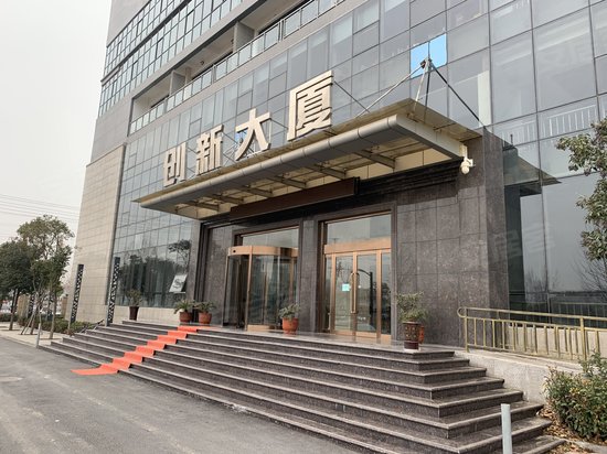 西雅图创新产业园 