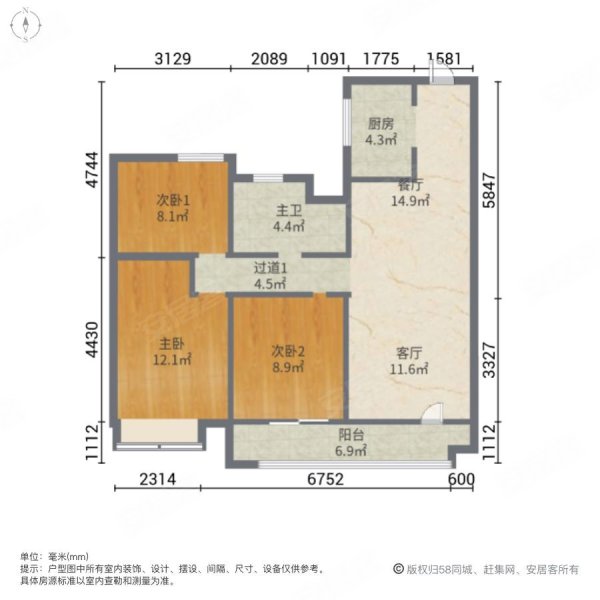 天泰书院康城(西区)3室2厅1卫103㎡南北89万