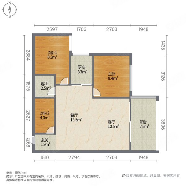 南城茗居3室2厅1卫82㎡南北33.8万