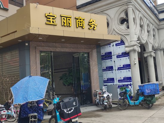 宝丽商务写字楼