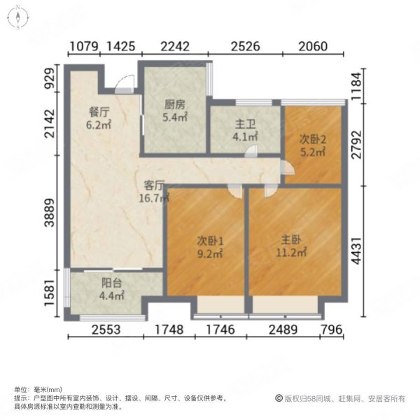 华地翡翠蓝湾畅园3室2厅1卫87㎡南北130万