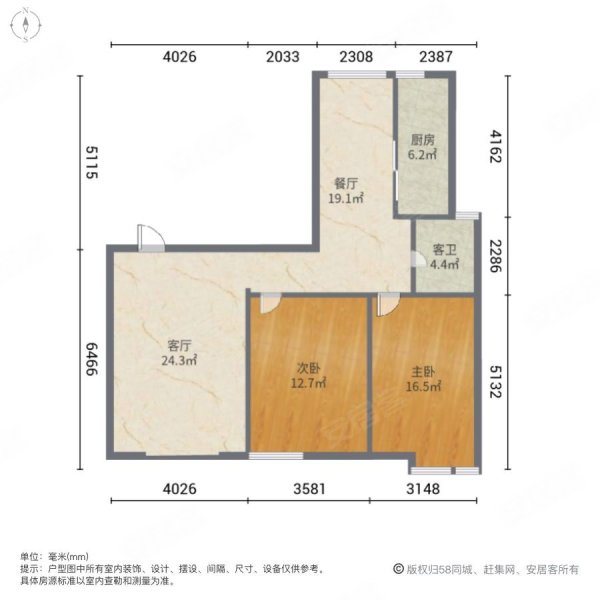 海通园2室2厅1卫118.66㎡南130万