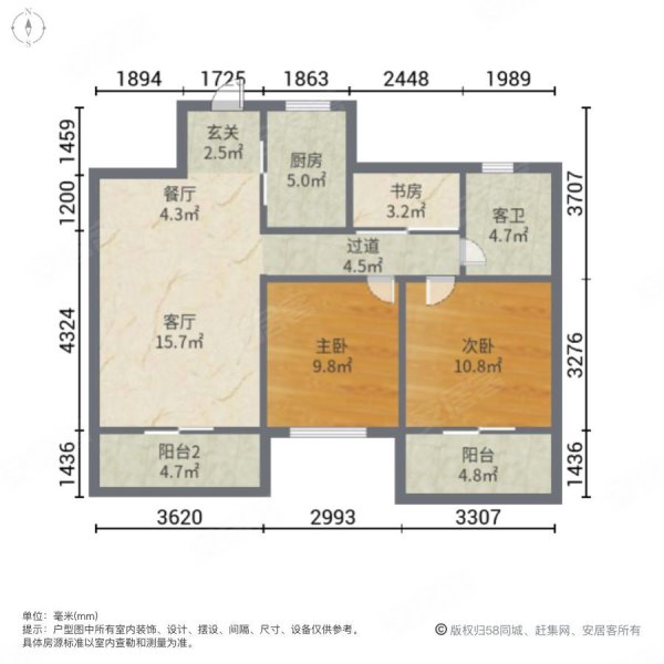 招商1872依云和府3室2厅1卫89㎡南232万