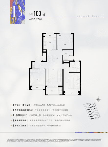 张江金茂府3室2厅100㎡580万二手房图片