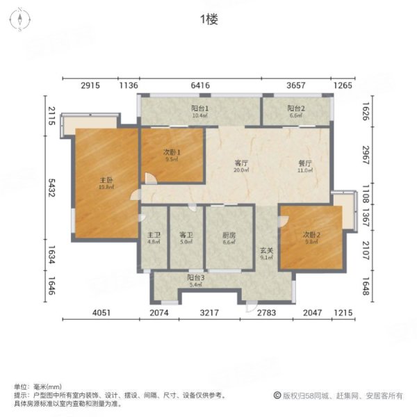 英伦世家3室2厅2卫120㎡南北49.8万