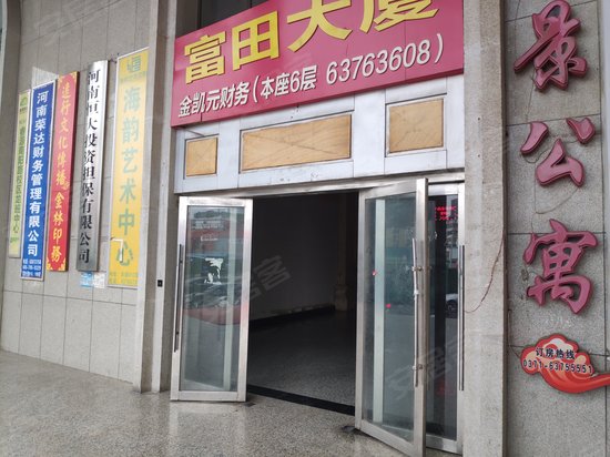 富田大厦(办公)