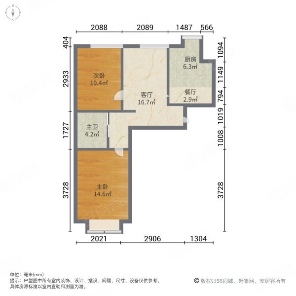 荷兰小镇2室2厅1卫93.97㎡南北63万