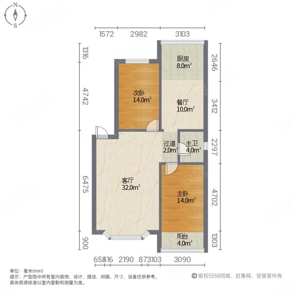 宏安北园2室2厅1卫102㎡南北58.8万