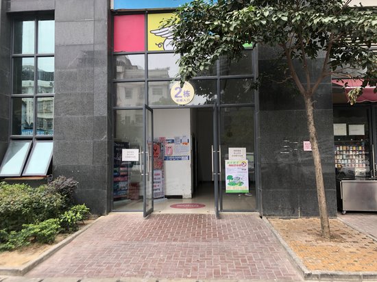 天元国际(办公) 