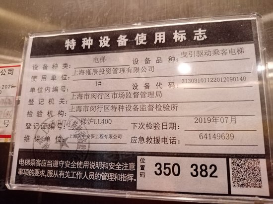 上海雍辰商务中心 