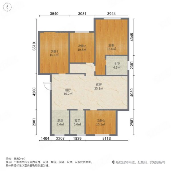 新宸金悦府4室2厅2卫127㎡南北84万