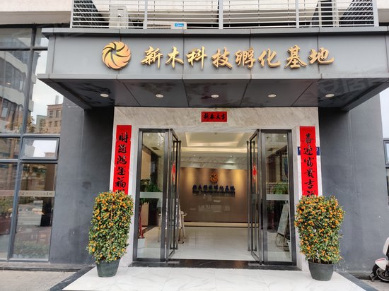 花半里欣悦广场(办公)