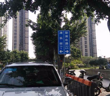 保利西海岸江岸花园