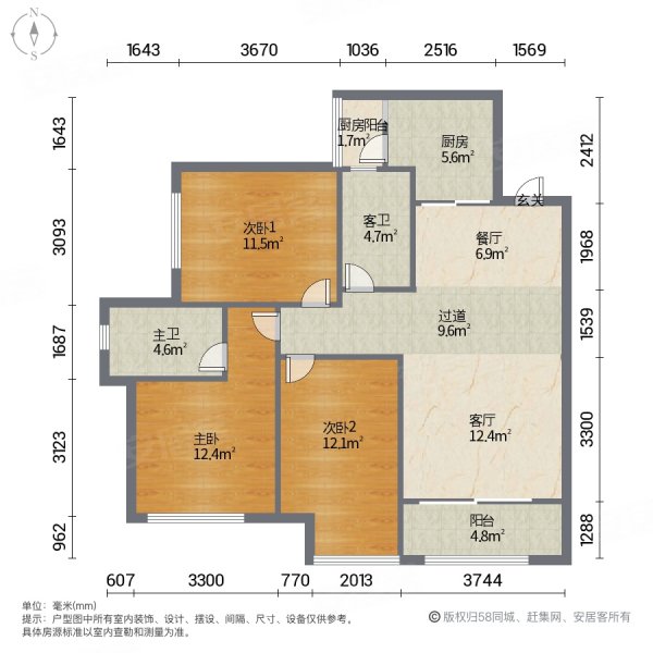 雅居乐万科热橙3室2厅2卫92.72㎡南120万