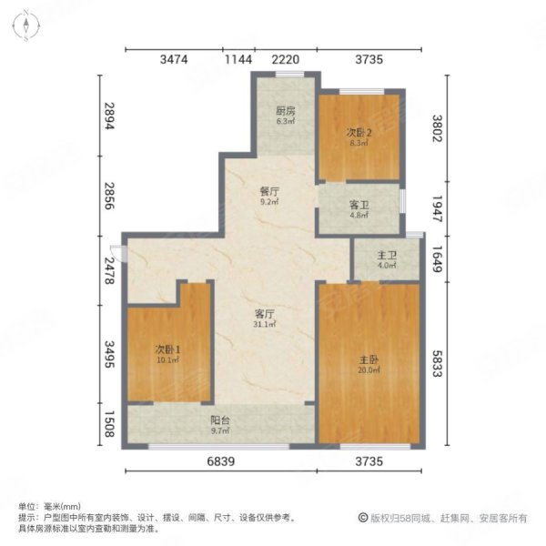中海世家3室2厅2卫128㎡南北83.5万