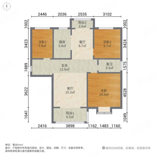 诚德碧海方舟3室2厅1卫117.1㎡南北99万