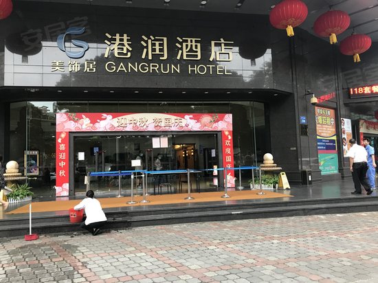 全球通大酒店 
