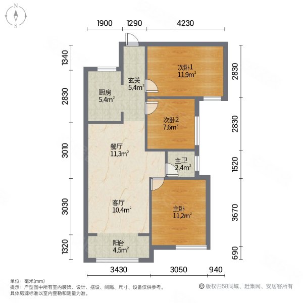 一手房手续 中间楼层 采光无遮挡 买房即送车位,诺德名府二手房,79万
