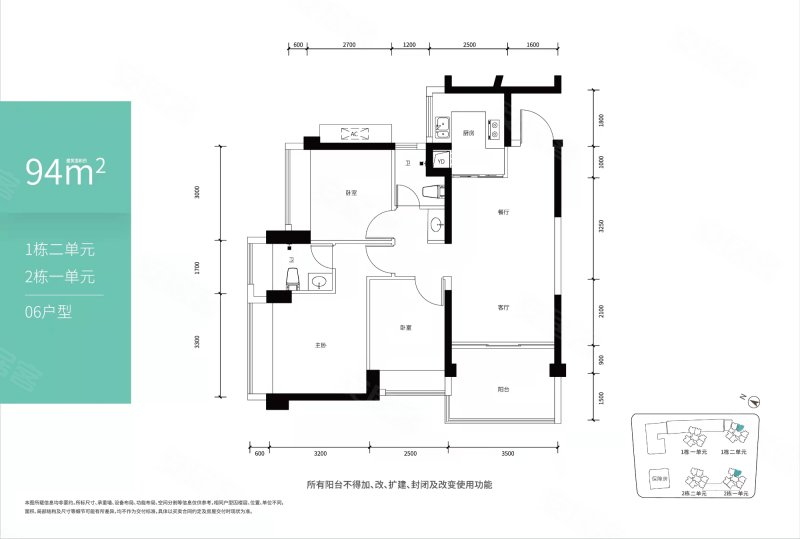 鸿荣源·壹成中心花园3室2厅2卫94㎡南611万