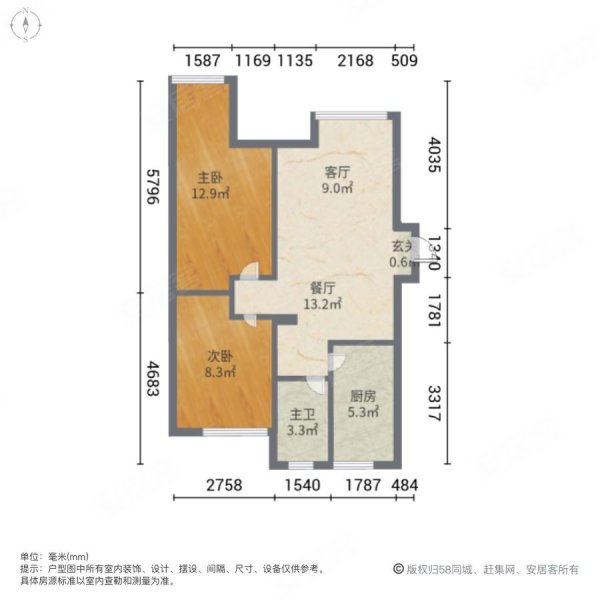 荣盛城(一期)2室2厅1卫75.9㎡南北45万