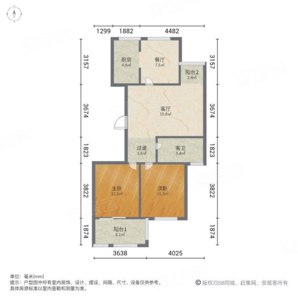 龙城国际(雎宁)2室2厅1卫82.51㎡南北54万