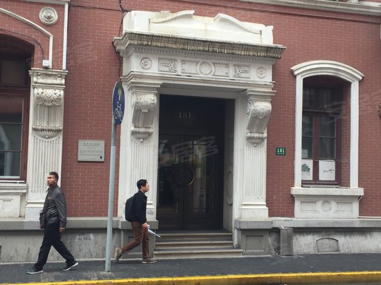 181外滩商务中心 