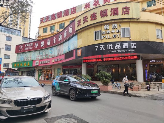 东圃大马路17号办公楼