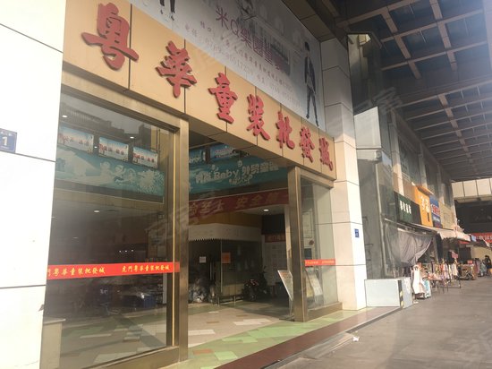 粤华大厦(办公) 