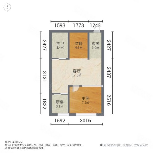 瑞安新城