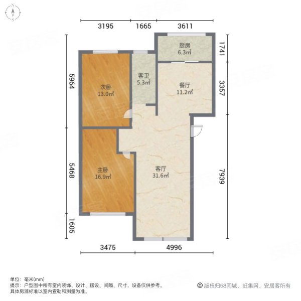 民航南区2室2厅1卫88㎡南北66万