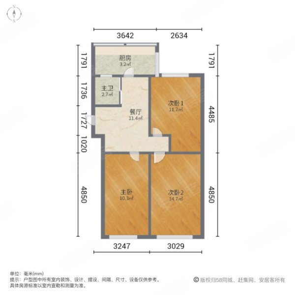 省委宿舍(清华路)3室1厅1卫80㎡东西85万