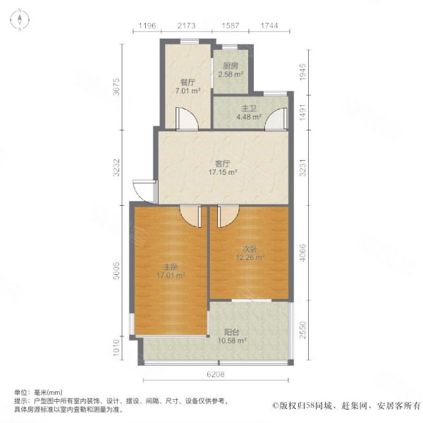 华富公寓2室2厅1卫81㎡南北180万