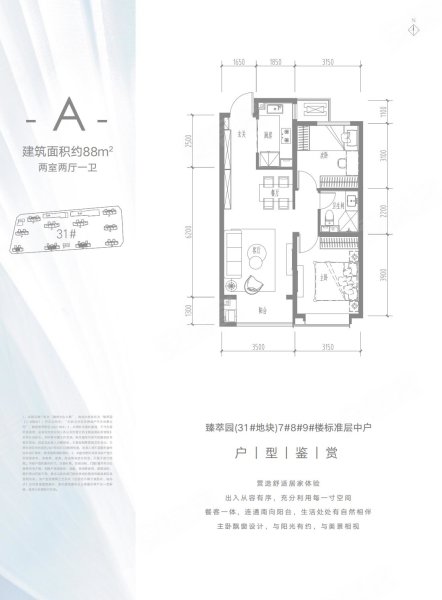 巨基·融创中心2室2厅1卫88㎡南110万