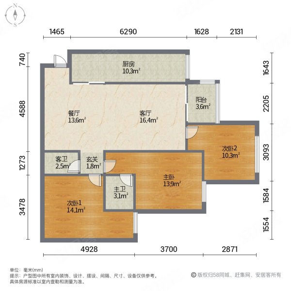 万达对面红星檀宫 精装好房 产权清晰 刚需小三居 双卫