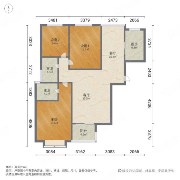 信达现代城(乐天大街)3室2厅2卫130㎡南北73万