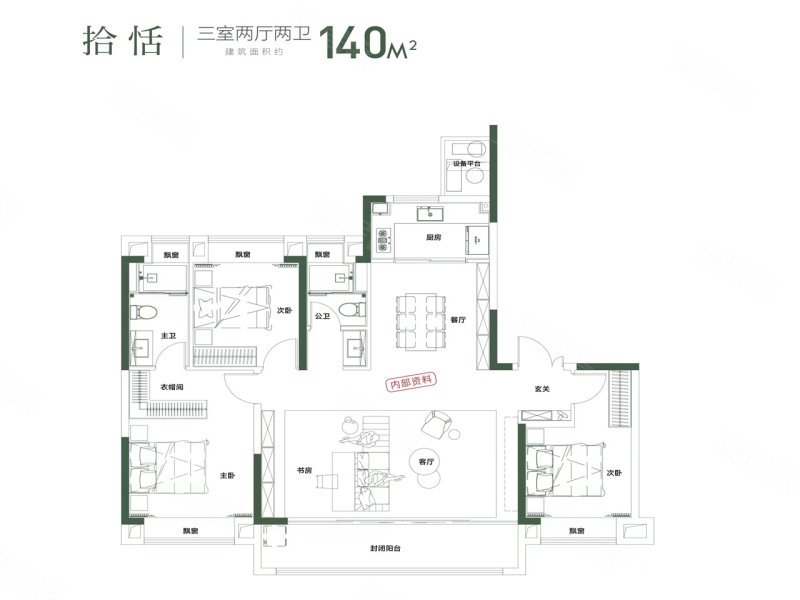 晶宫山水拾光3室2厅140㎡349万二手房图片
